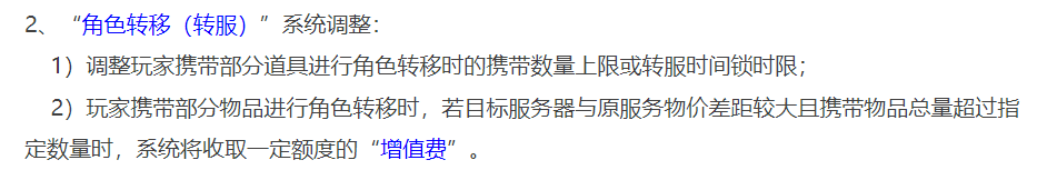 梦幻西游：百服平转开启，不同需求的玩家，各应注意哪些事项？