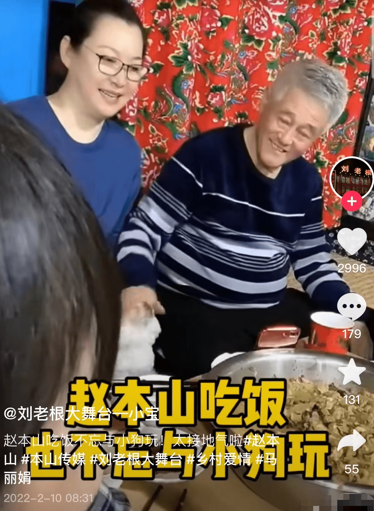 64岁赵本山惊喜现身，与徒弟欢乐聚会气质大气温婉