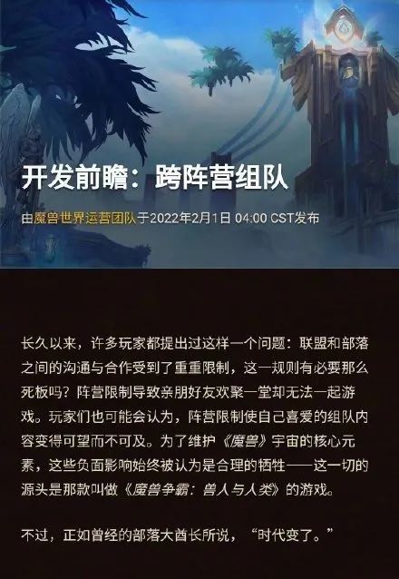 《魔兽世界》开发团队正式宣布：正在开发全新功能