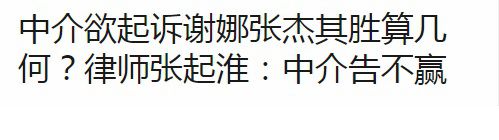 张杰最新发文带来18个字，不受买房风波影响中介继续闹腾也没用