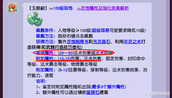 梦幻西游：新年新气象！这几位玩家的遭遇，你酸了么？