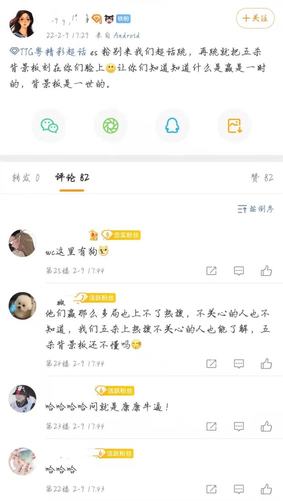 王者荣耀：广州ttg输给estar，五杀背景板是一世的事