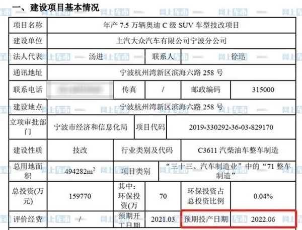 上汽奥迪将上市一款全尺寸suv预计6月在杭州工厂投产