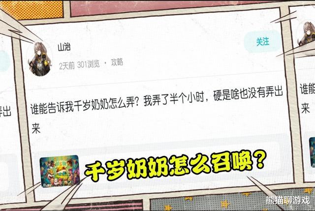 《元气骑士》“千岁奶奶”不仅是NPC，还是千血英雄