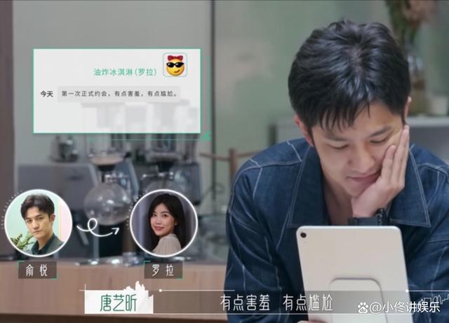 《半熟恋人》：王雨城承认喜欢罗拉，但这次他选择了周楠