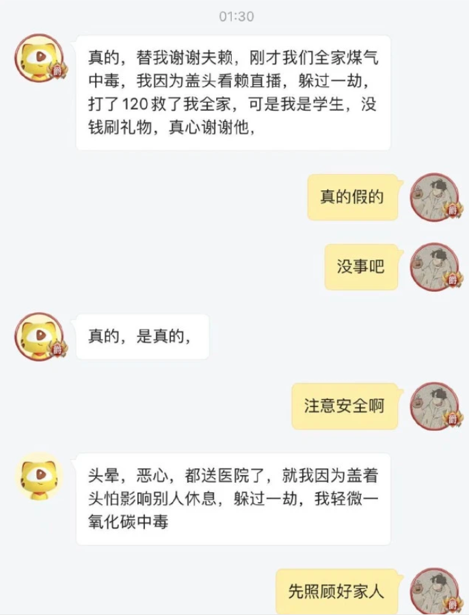 王者荣耀：赖神的一场直播，却拯救了一家人的命