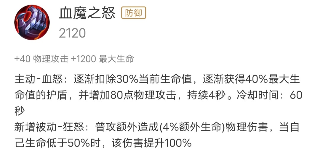 出装黑科技：血魔暗信有多强？边路上分秘诀！