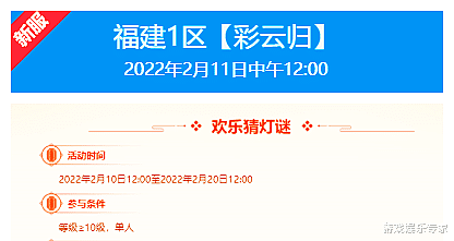 梦幻西游：挂机9天，新区元宵活动攻略，盘满钵满