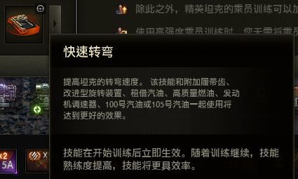 科普“乘员技能效果大全”和“复仇女神”的改进电台