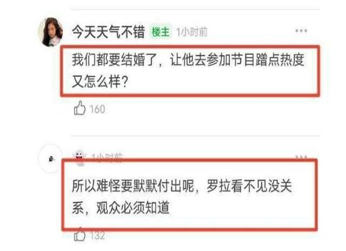 《半熟恋人》俞悦人设崩塌，网友：不喜欢他