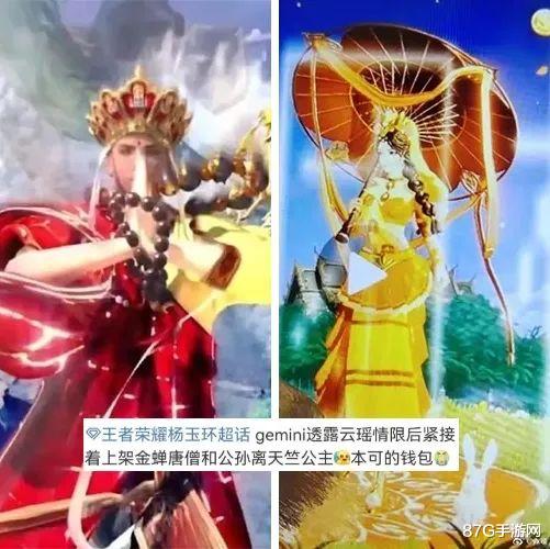 王者荣耀金蝉、公孙离好消息传来，全民电竞皮肤鸽了？