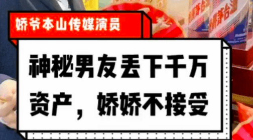 娇娇宣布离开本山传媒后，称赵本山赶尽杀绝一手遮天