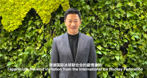 国际冰球联合会正式邀请吴京成为世界冰球大使