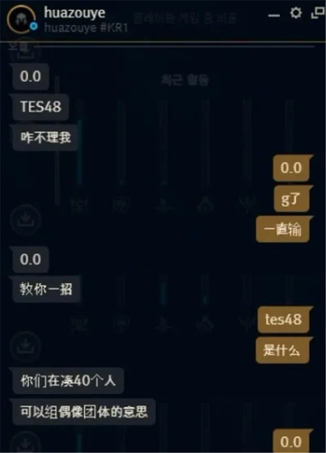 tes试训新辅助，tian吐槽：不会是从排到我开始的吧