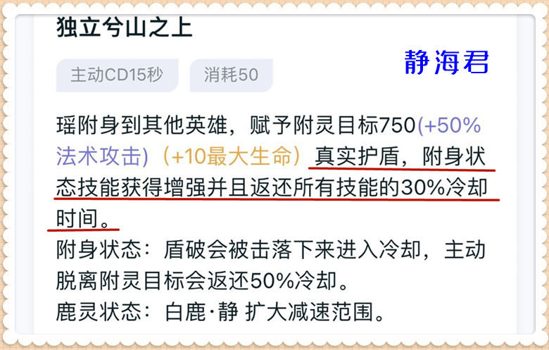 王者荣耀：瑶的出场率即将迎来暴涨，我们应该怎么做，才能克制她