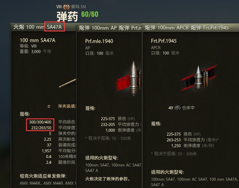 柯达t56索玛sm改装amxm4/50重型坦克