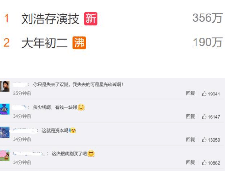 《四海》刘浩存演技登上热搜后，她的回答令网友震惊不已