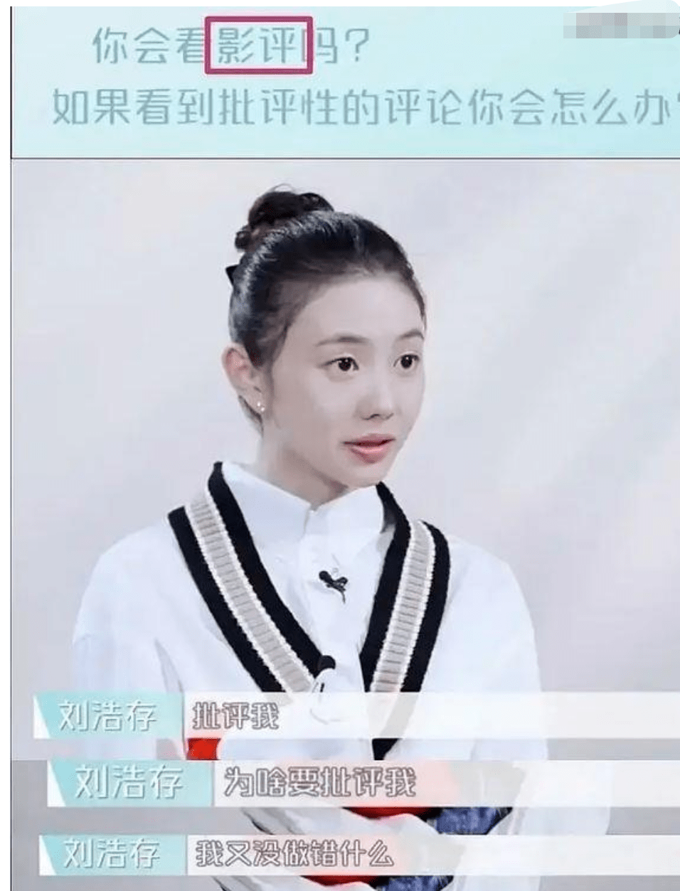 《四海》刘浩存演技登上热搜后，她的回答令网友震惊不已