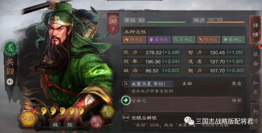 三国志战略版sp诸葛亮可以玩了，白板的话千万别用他