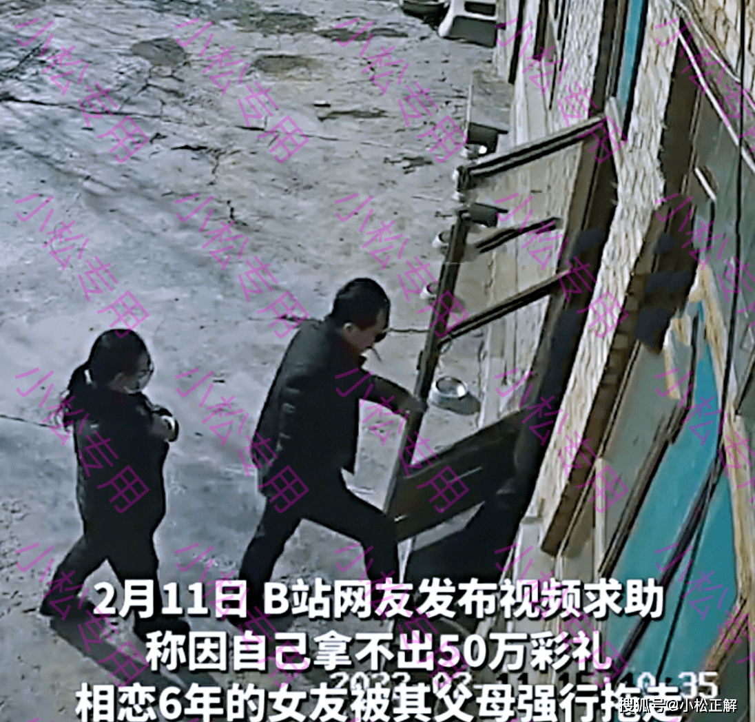 女友父母非得50万彩礼，男友父母不顾女友感受，将其拖走