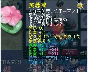 梦幻西游：第1任务神链16段383灵力，还带有不磨和穿刺特效