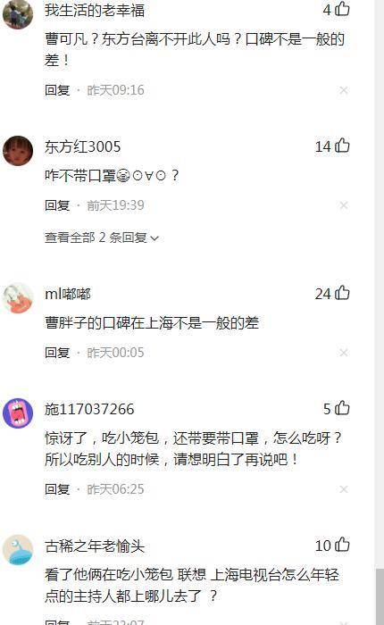 东方卫视一哥曹可凡到了退休的年纪，只顾着自己，根本不顾来宾