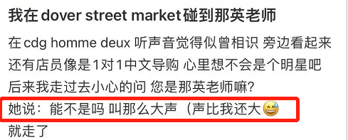 54岁那英现身伦敦逛街，网友：好接地气