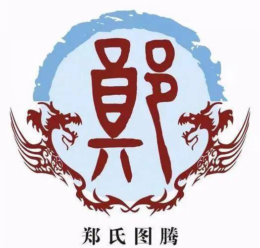 郑姓氏的宝宝如何取名字？