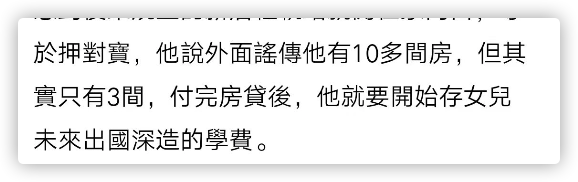 42岁男星自曝晚年打算卖房住养老院，否认自己是房产大亨