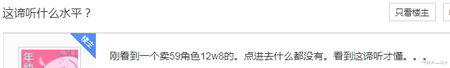 59级小号售价12.8万！没啥亮点，唯独一只5技能谛听？