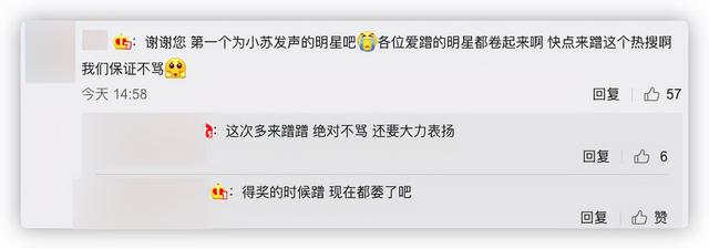 曾志伟发文为苏翊鸣打抱不平，网友喊话明星们“蹭热搜”