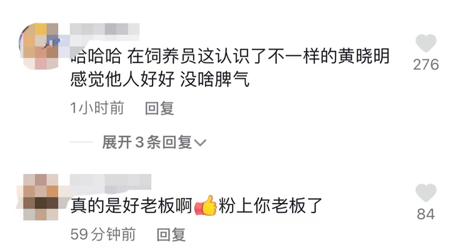 黄晓明晒与老板晨跑视频，双手背在身后表情严肃，连忙道歉