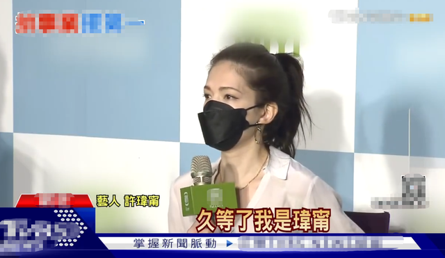 许玮甯婚后首次受访，大方分享婚后生活