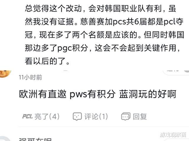 PCL终扬眉吐气一半队伍可参加洲际赛