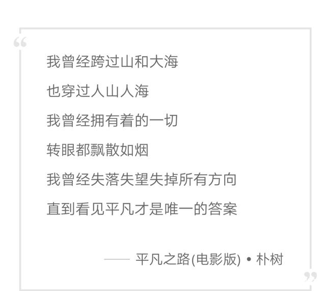 终其一生，一辈子只能做个平凡的人吗？