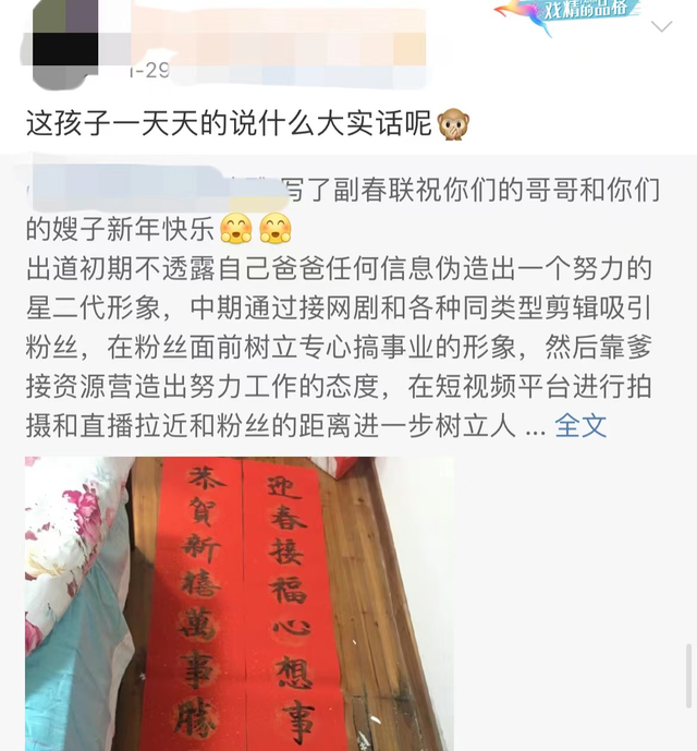 刘奕君儿子刘怡潼私生活混乱，无缝衔接多位女友