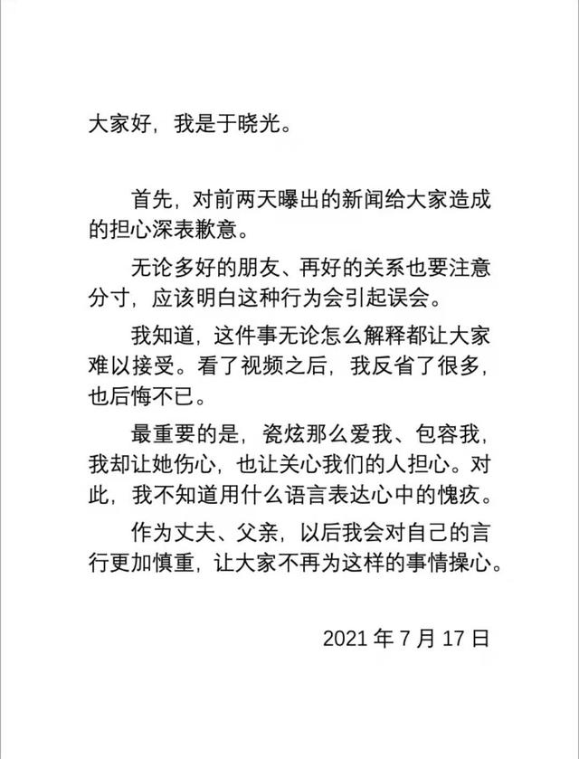 43岁秋瓷炫晒记录婚姻生活秀恩爱视频，引网友热议