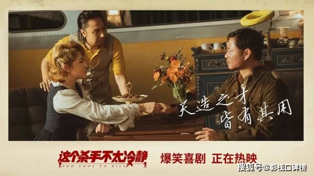 《这个杀手不太冷静》：一个跑龙套的男演员，一个当红的女演员