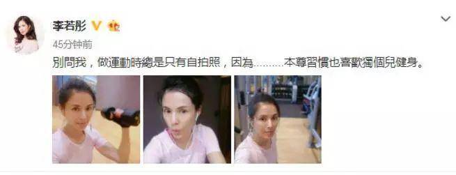 李若彤晒跟风年轻人拍vlog，网友：优雅自然的老去女神好样的