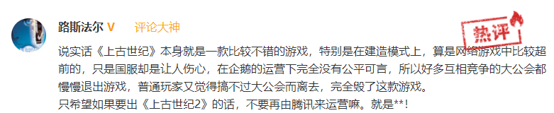 经典MMO上古世纪2将变元宇宙游戏，玩家：都是中国游戏玩剩的