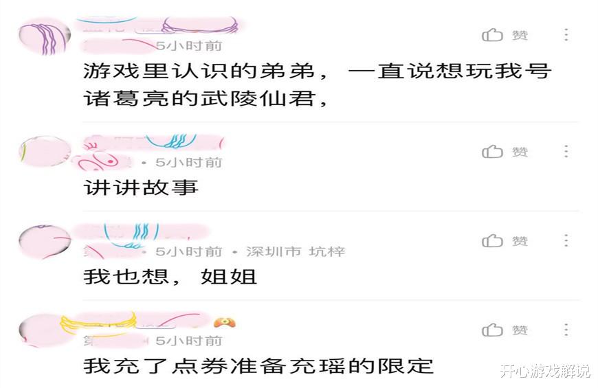 |女玩家：“借号给朋友玩，被花光1500点券，还被禁言了”