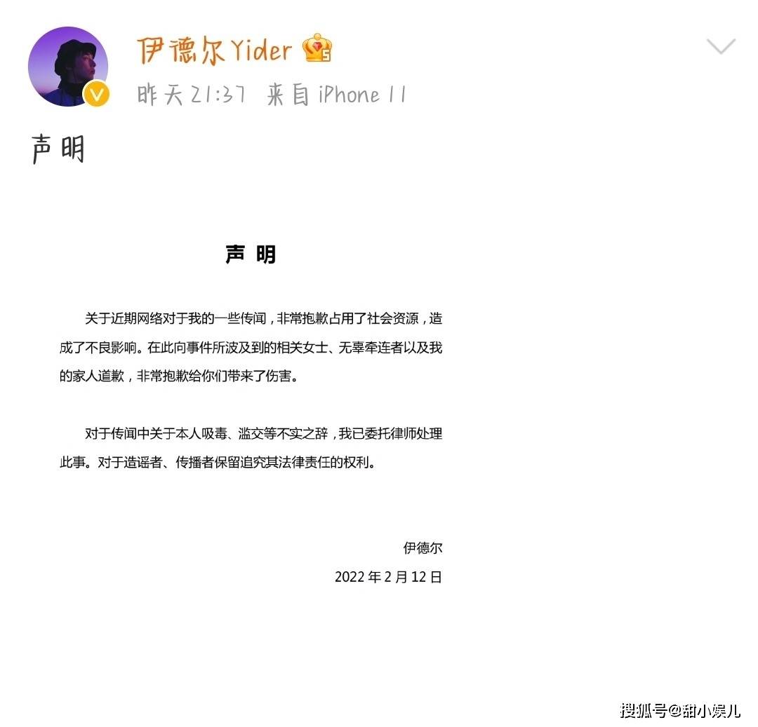 郭采洁伊德尔恋情曝光，网友：伊德尔是何等人士？