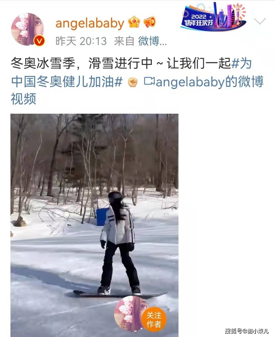 杨颖春晚成“独自美丽”的开始，连发两条滑雪视频为冬奥运动员加