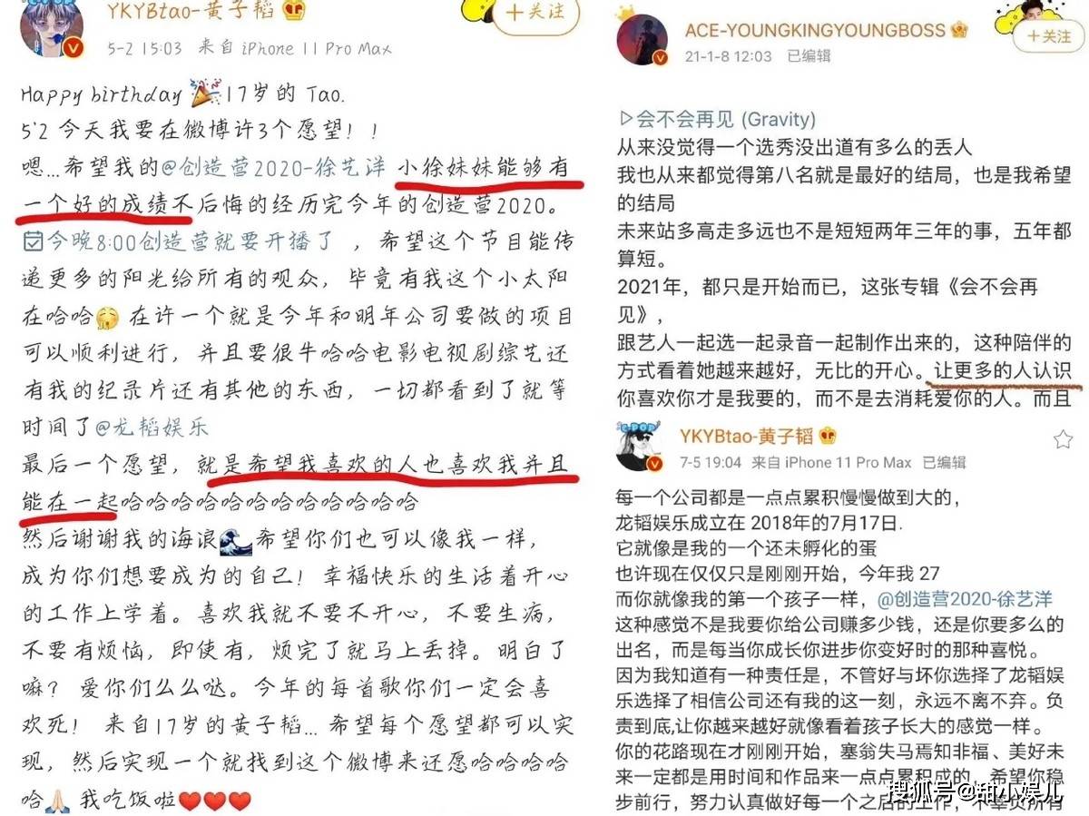 黄子韬徐艺洋疑似恋情曝光，二人互动很不避嫌