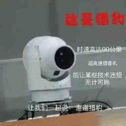 北京冬奥会上，为什么高速摄像机如此引人注目？
