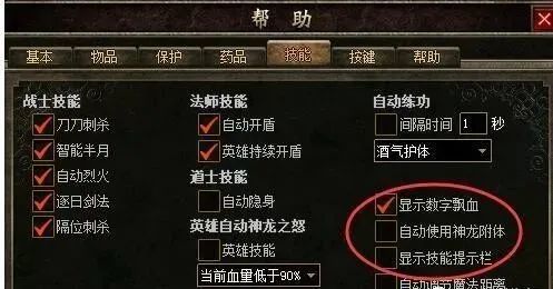 |传奇：你经历过只扣除1点血量的情况吗？你是什么感受？