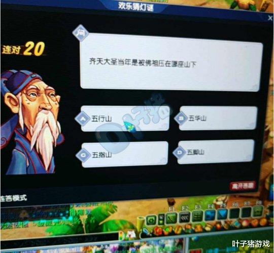 梦幻西游玩家得高伤无等百万无级别罗汉链现身CBG元宵节易错题