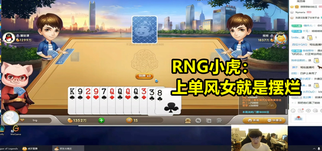 lol上单风女削弱计划，rng队员直言：风女就是在摆烂