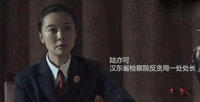 《人民的名义》中，陆亦可的家庭背景如何？