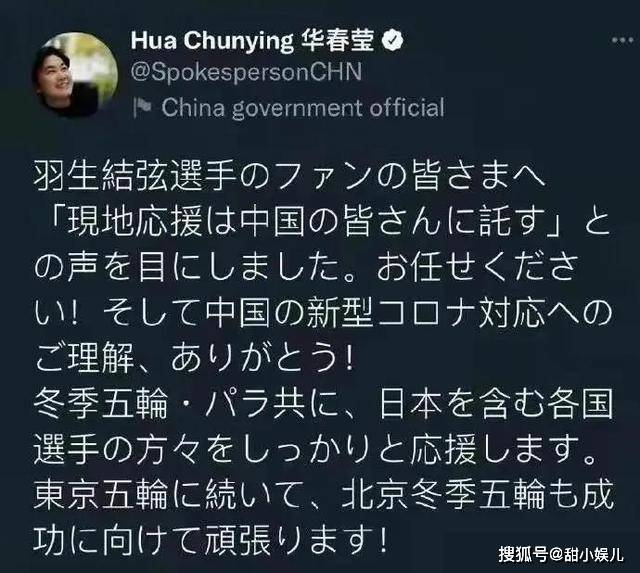 羽生结弦——国民级偶像的榜样